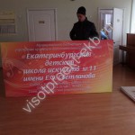 Установка баннеров - «Высотпроект» - Екатеринбург