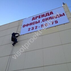 Установка баннеров - «Высотпроект» - Екатеринбург